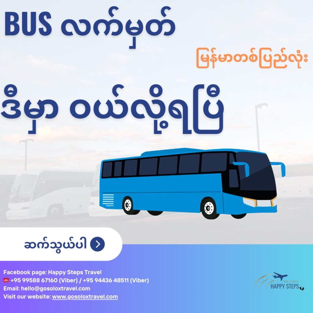 Express Bus Tickets