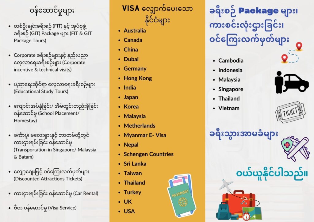 Visa Services - Happy Steps Travel