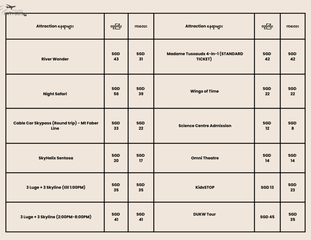 Singapore Attractions rate sheet 2