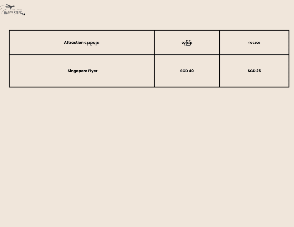 Singapore Attractions rate sheet 3