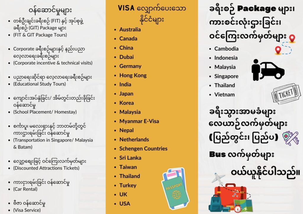 Happy Steps Travel Services