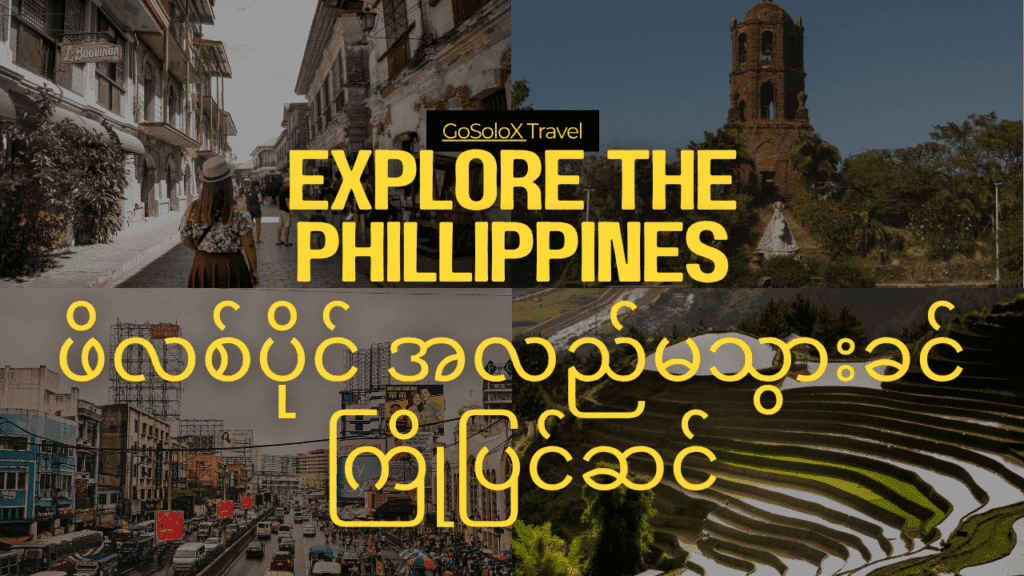 Manila Solo trip