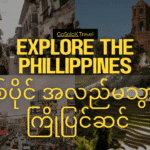 Manila Solo trip