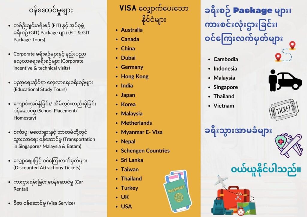 Our Services